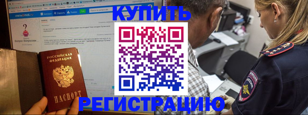 подготовка документов для прописки в Обнинске