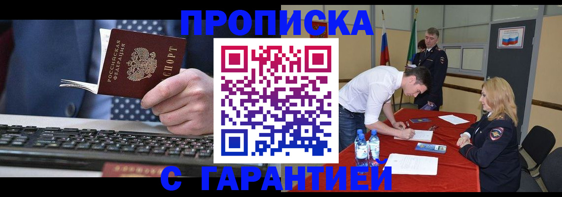 регистрация по месту жительства при РВП в Обнинске