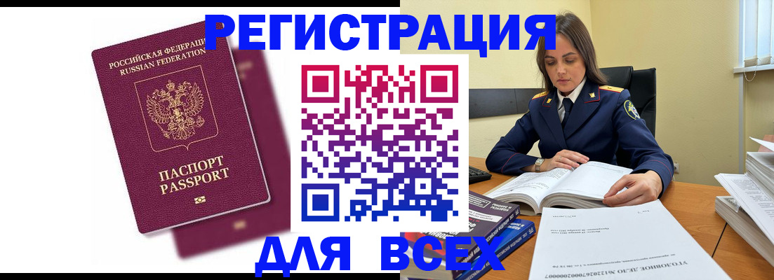 регистрация от собственника в Обнинске