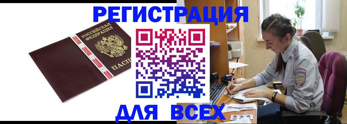 временная прописка ребёнка в Обнинске