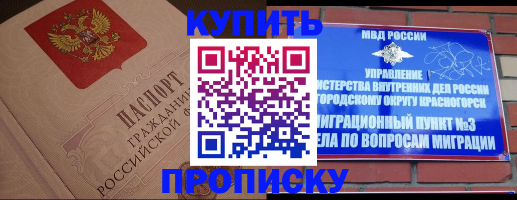 временная регистрация по месту пребывания в Обнинске