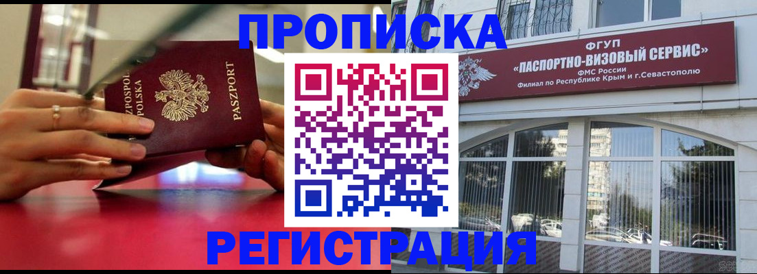 оформление документов для регистрации в Обнинске